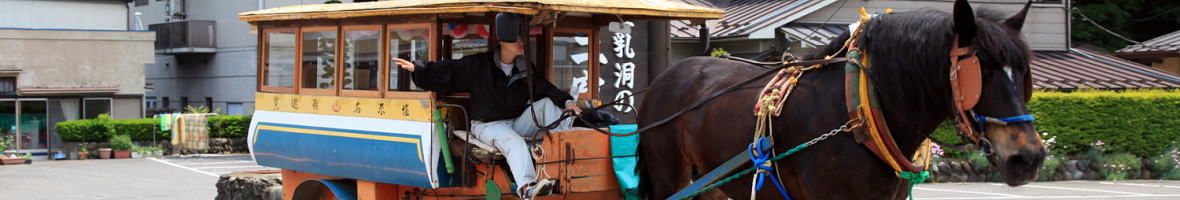 トテ馬車