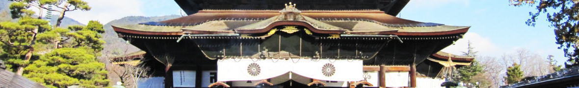 善光寺