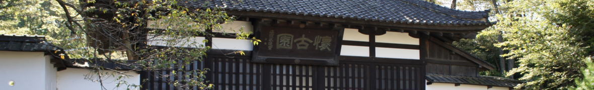 小諸城址・懐古園